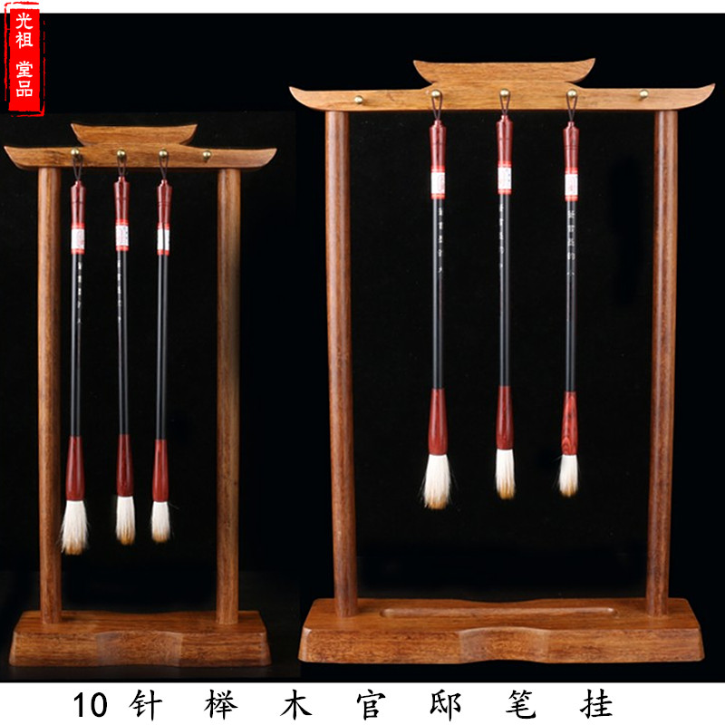 毛笔笔架实木笔挂仿古简约大方毛笔挂鸡翅木实木榉木文房四宝笔挂