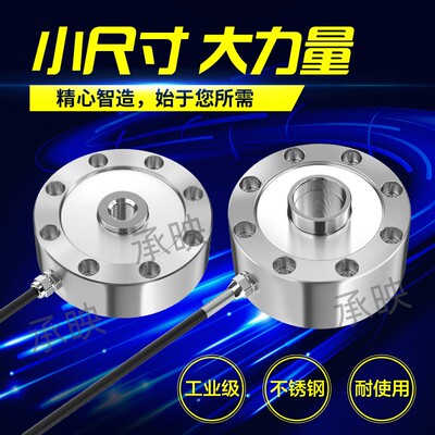 轮辐测力拉压力传感器拉力试验机称重传感器大吨位20T50T100T200T