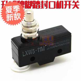 面板封口机 微动开关i 行程开关 柱塞 脚踏安装 lxw5 11m
