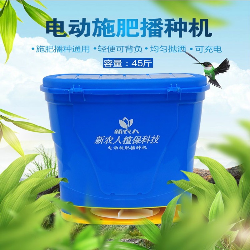 多功能饲料鱼虾背式电动施肥播种机撒肥器可充电草种投料机。小麦