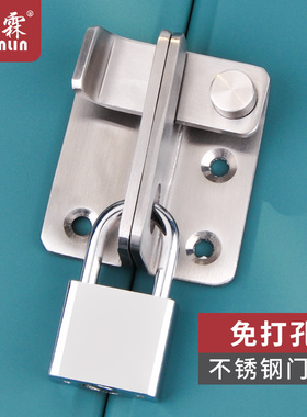 不锈钢插销免打孔锁扣搭扣卡扣门栓固定门闩粘贴式推拉挂锁门扣