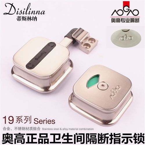 奥高公共厕所卫生间隔断五金配件隔板加厚不锈钢锌合金指示门锁