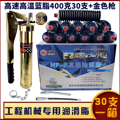 挖掘机工程车机械专用高温耐磨黄油润滑脂黄油弹2号3号毛毛虫黄油
