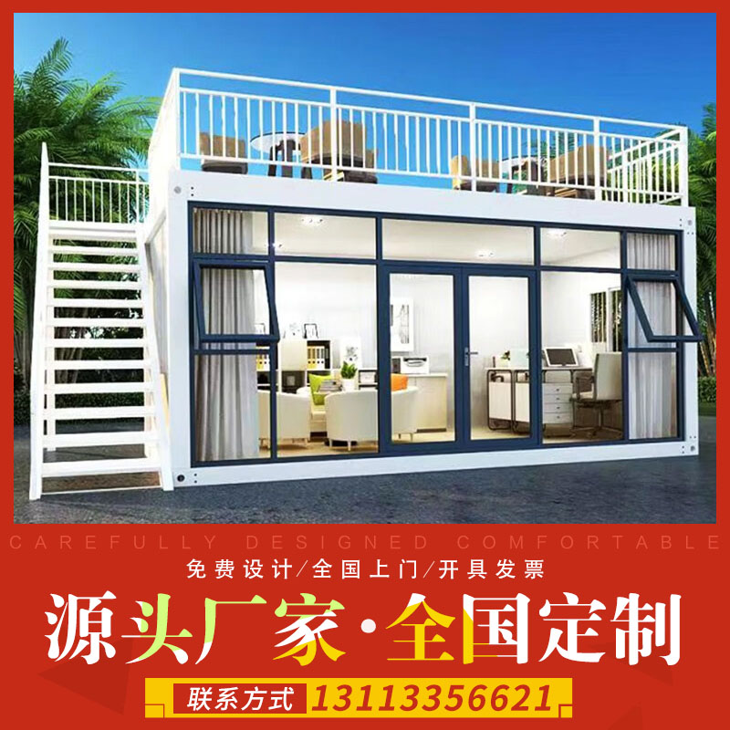 住人集装箱移动房民宿文旅定制彩钢板活动房板房临时温室办公室