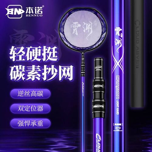 本诺抄网套装碳素超硬超轻裸竿大物抄网杆钓鱼折叠网头捞鱼兜全套