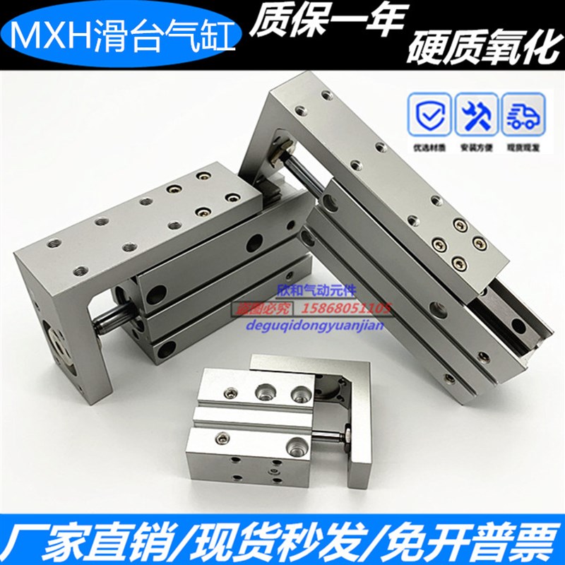 亚德客型MXH侧轨型精密滑台气缸MXH20-5/10/15/20/25/30/40/50/60