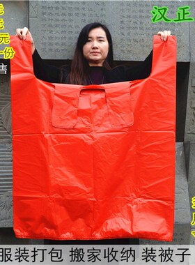 红色礼品袋特大号方便手提塑料袋加厚搬家收纳袋喜袋子购物背心袋