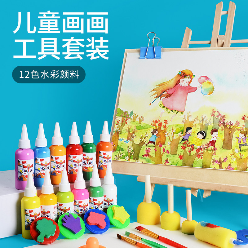 儿童画画工具套装水粉画颜料幼儿园宝宝小学生无毒水彩美术专用水