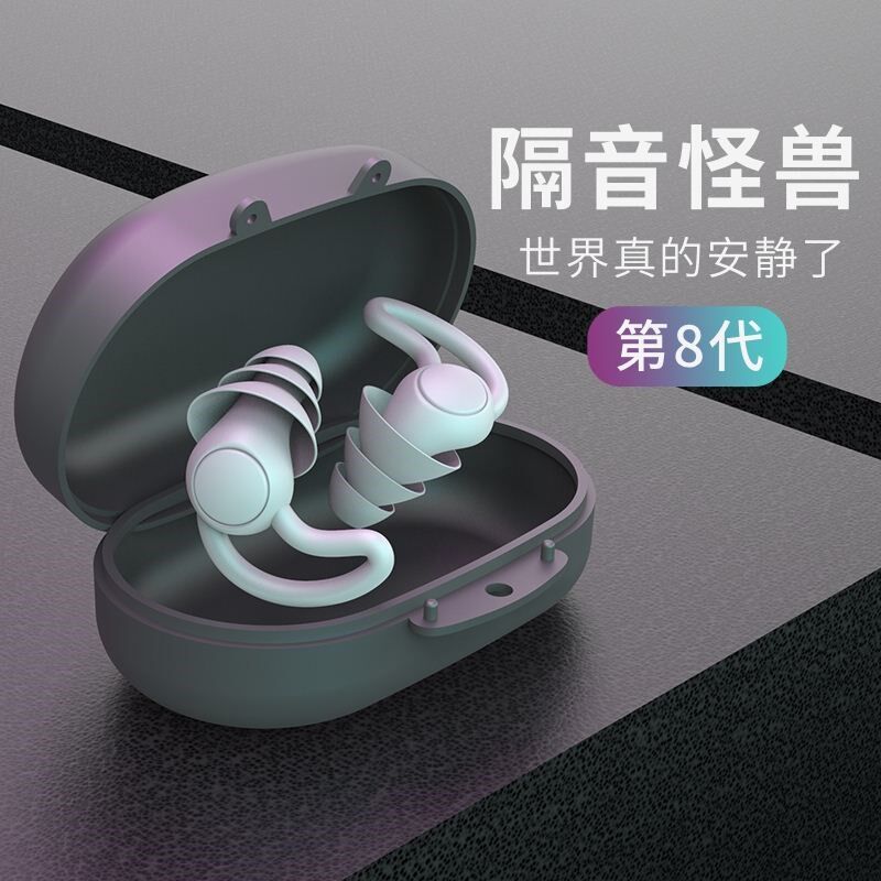 *.耳塞超级隔音防噪音睡眠用专业降噪宿舍睡觉防吵闹打鼾呼噜声
