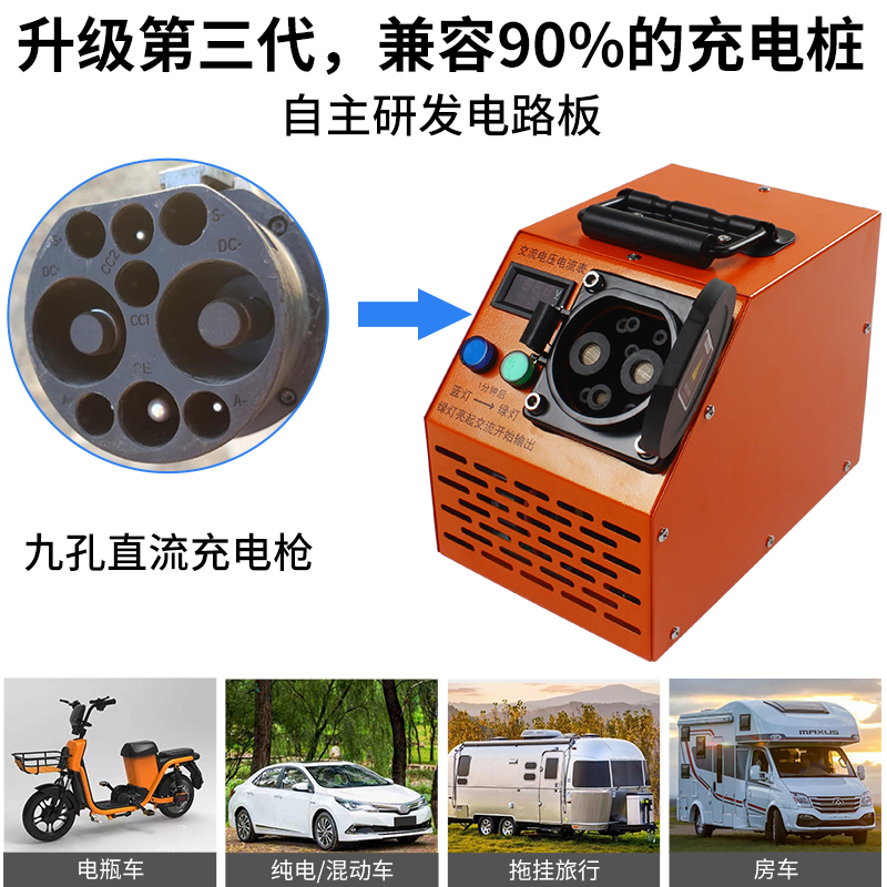 房车取电器新能源直流充电桩转换器国标快充转交流380V转220V家用