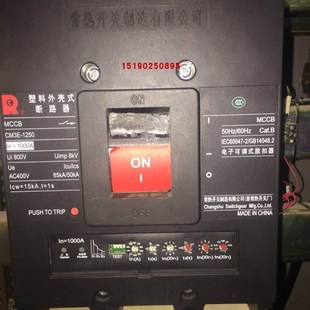 常熟开关电子式可调塑壳CM3E-100M/H 100A 250A 400A1250A断路器