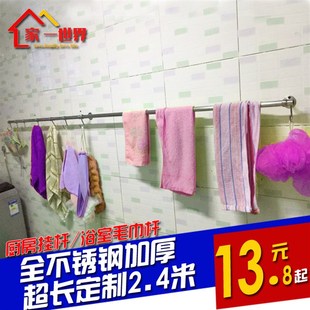 定制 全不锈钢加厚厨房活动挂杆排钩挂钩 浴室壁挂衣钩加长毛巾架