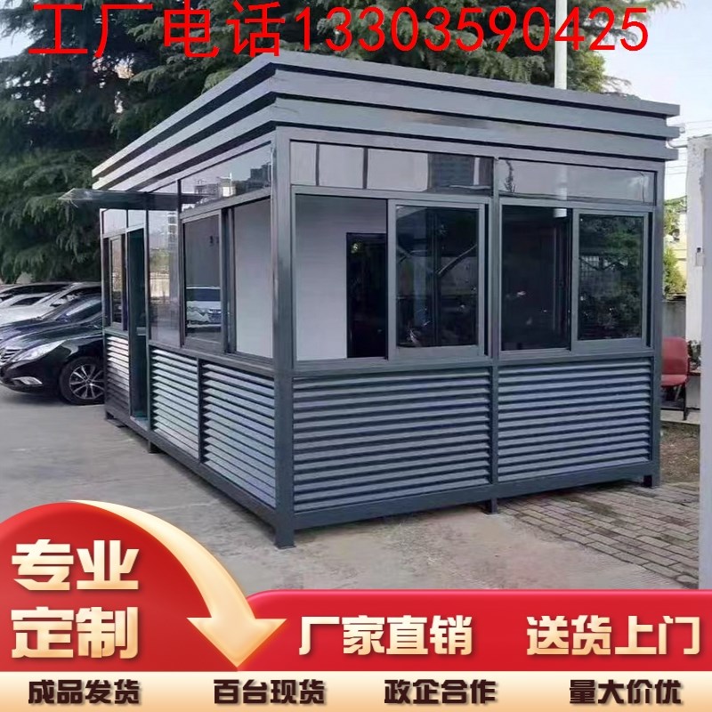 不锈钢岗亭传达收费亭可移动门岗收费站门卫室成品钢结构值班房