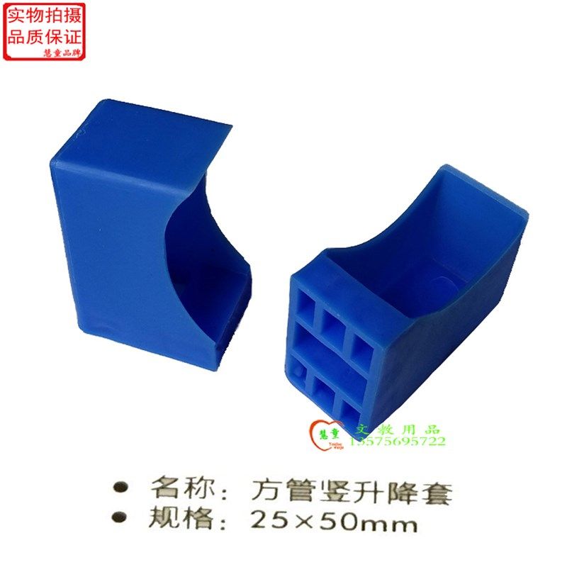 橡胶管套培训学校桌椅蓝色胶套新料塑料方形课桌黑椭圆20*50脚套图片