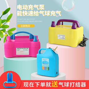 气球打气筒电动充气泵吹气球工具便携式自动双孔出气机魔术长条球