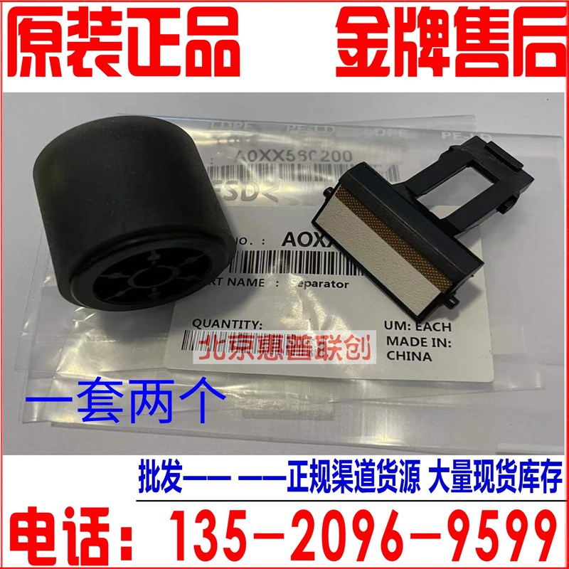 柯美246 216 236 164 184 7718 7818 185E搓纸轮 分页器