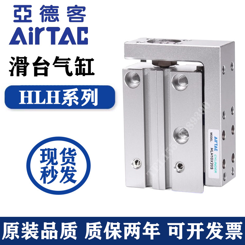 亚德客精密滑台气缸小型直线导轨HLH MXH6/10/16/20-15/25/30/60z