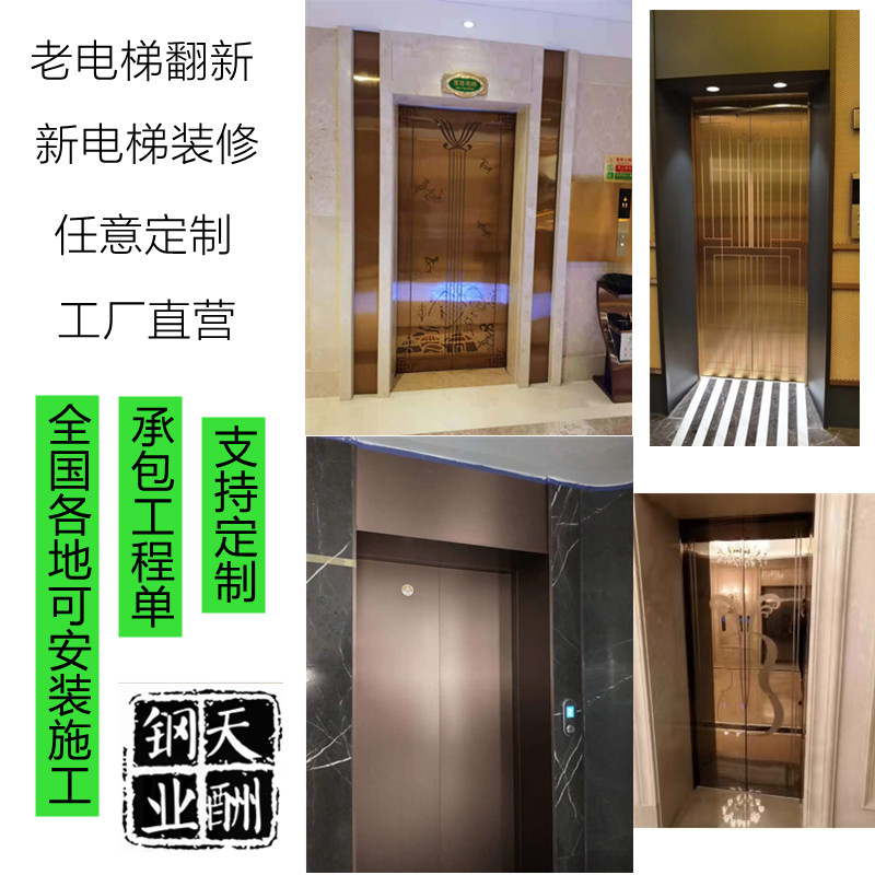 不锈钢家用别墅电梯门装饰酒店装潢办公楼电梯轿厢内部装修大门套