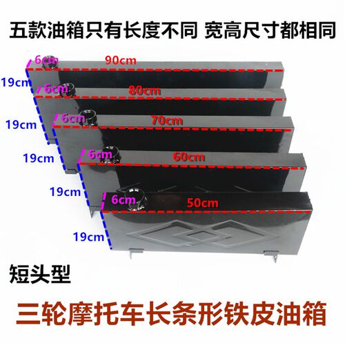包邮三轮摩托车改装加大长条油箱 背挂备用燃油箱助力老年车加装