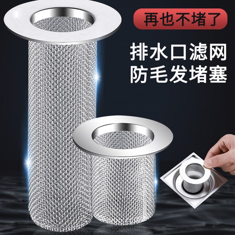 卫生间地漏滤网排水口下水道过滤网洗手池洗脸台盆毛发防堵网通