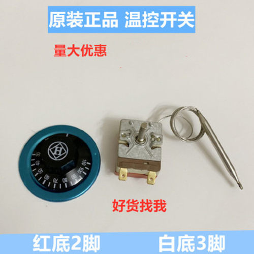 旋钮 30-110度温控器 开水器温控开关液涨式温控仪热水器30-300度