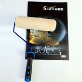 高级蛋壳光滚筒刷9寸桔橘皮纹滚筒艺术漆内外墙涂料油漆双轴滚刷