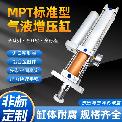 气动气液增压缸增压气缸气压大推力MPT63/80/100-10-20-3T 5T 10T