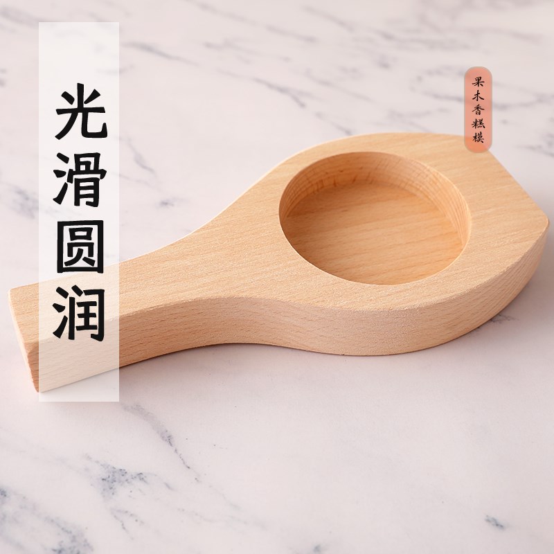 包邮苏式月饼模大小号家用圆形空饼印板无图案喜饼老婆饼木质模具
