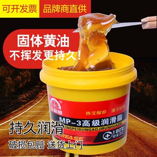 黄油润滑脂轴承齿轮耐高温机器工业挖机汽车车门油脂防锈牛油机械