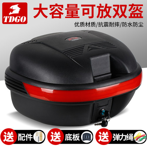 摩托车尾箱 特大号后备箱通用大容量储物箱后背箱子摩托车车尾箱
