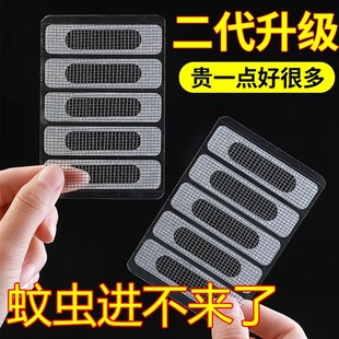 纱窗补洞贴门窗流水孔防蚊贴条窗户纱网排水孔家用补洞修补自粘式