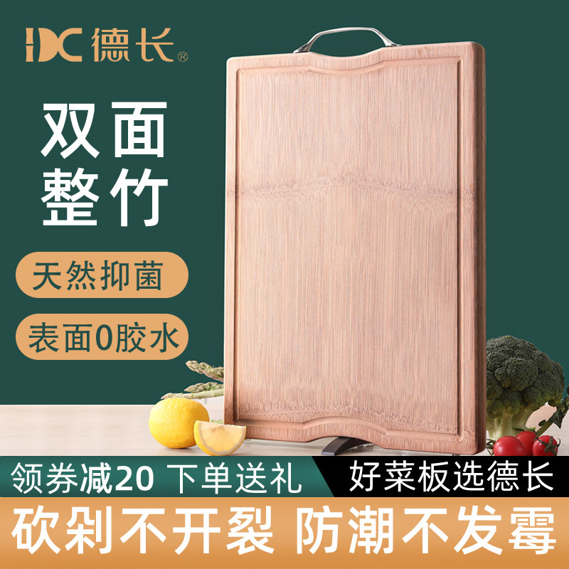 德长整竹菜板家用案板防霉揉面板 竹子砧板方形加厚大号剁骨菜板