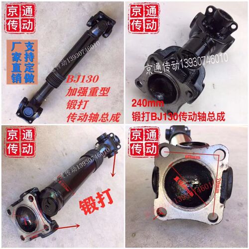 BJ130小装载机锻打加强重型传动轴总成机械设备联轴器万向轴十字