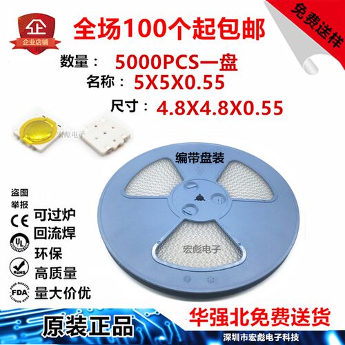 4.8X4.8X0.55薄膜轻触开关4脚贴片防水超薄微动/按键5*5*0.55编带