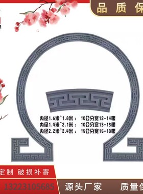 中式月亮门砖雕定制拱门门套线弧形回纹线圆形包窗套古建包边线