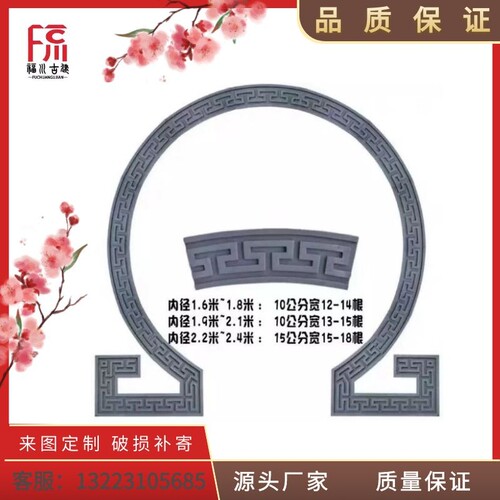 中式月亮门砖雕定制拱门门套线弧形回纹线圆形包窗套古建包边线