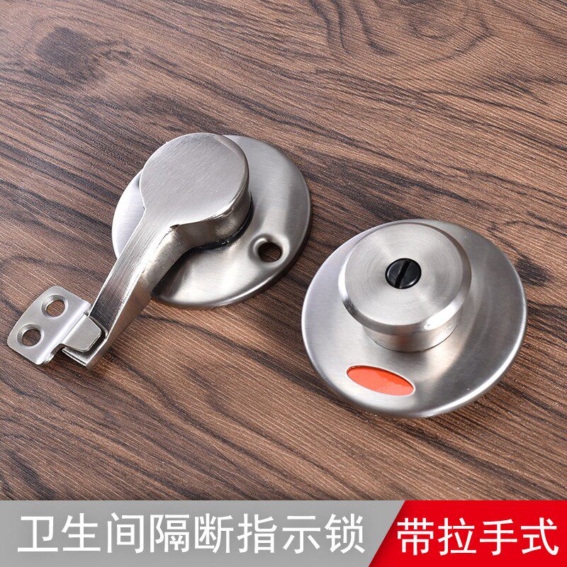 卫生间隔断配件指示锁公共厕所带拉手门锁扣不锈钢有人无人插销锁