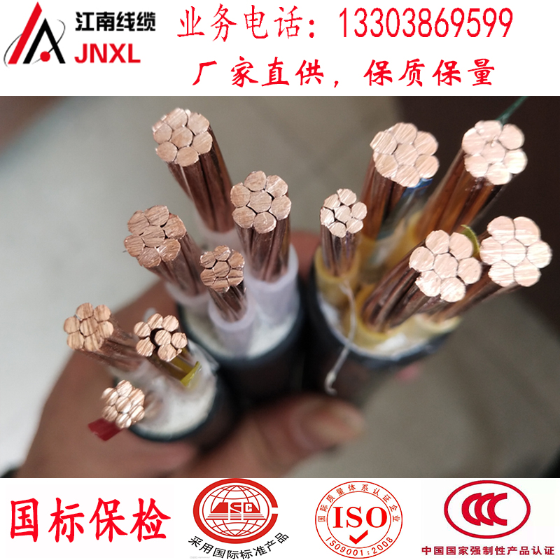 YJV国标纯铜2345芯三相四线6/10/16/25/35平方架空非地埋电缆线