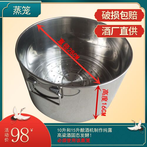 家用酿酒机全自动白酒蒸酒器10升15升高粱酒酿酒固体发酵蒸笼