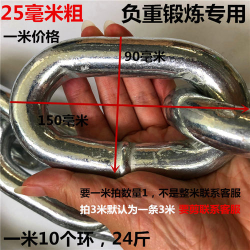 特大铁链条镀锌加粗铁链牵引链船用无档锚链负重链比特犬训练铁链