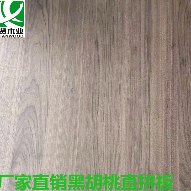 北美黑胡桃直拼板 指接板 集成材 高档家具板材 实木板