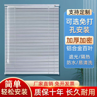 百叶窗帘铝合金厨房免打孔厕所窗帘卧室家用办公室客厅遮光定制