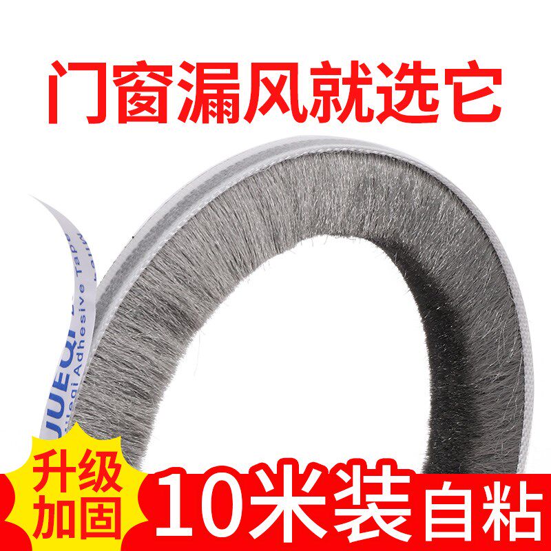 纱窗防蚊密封条门缝推拉窗户铝合金门窗背胶毛条挡风神器玻璃门条