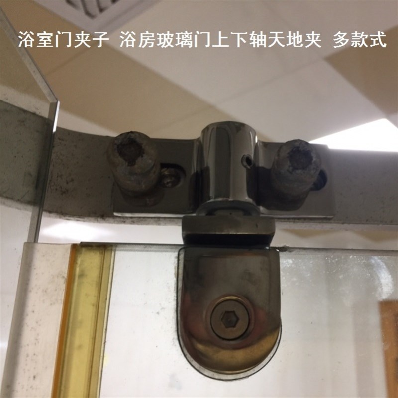 家用门夹玻璃夹浴室门天地夹门轴零件沐浴房配件平移玻璃门房夹子图片