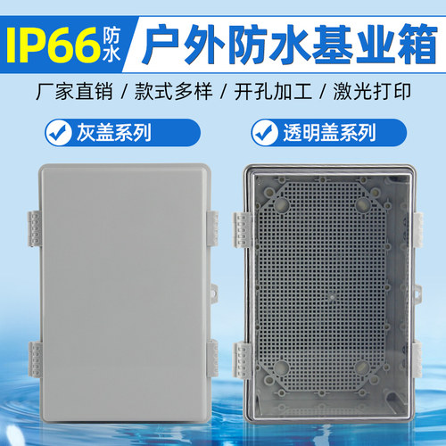 塑料配电箱盒卡扣箱基业箱搭扣防水箱密封控制箱监控箱防水接线盒