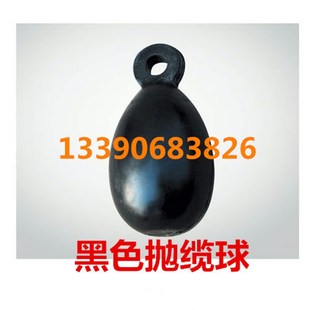 船用橡胶抛缆球 撇缆头 抛缆头 手抛球 椭圆形抛球