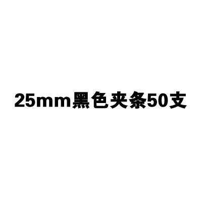 塑料黑白厚度订装订装订夹条压边条压边办公蓝色专用条子收口资
