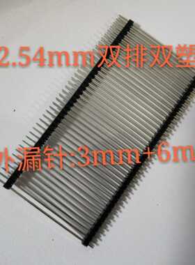 2.54mm双排双塑2*40P排针针长60mm黑色塑胶环保连接器一件10条