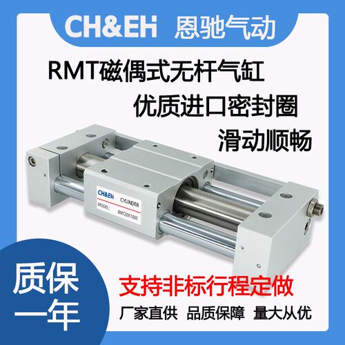 亚德客型RMT导杆磁藕式无杆气缸T16/20/25/32/40-100/150/200/250