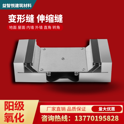 铝合金变形缝地面抗震型不锈钢承重型伸缩缝墙面卡锁型屋面盖板型